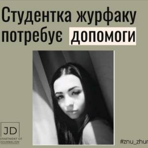 У запорожской студентки выявили страшную болезнь: нужна помощь - reporter-ua.com - Запорожье