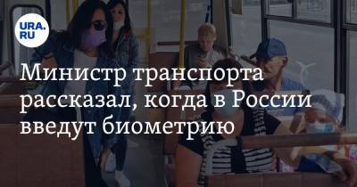 Виталий Савельев - Министр транспорта рассказал, когда в России введут биометрию - ura.news