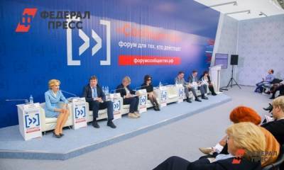 Эксперты на форуме «Сообщество» обсудят будущее муниципальных общественных палат - fedpress.ru - Тверь
