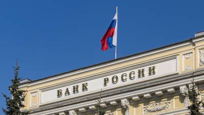 Объем Международных резервов России поставил новый рекорд - vesti.ru