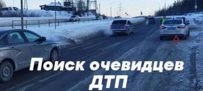 Автоинспекция Петрозаводска ищет очевидцев аварии, в которой серьезно пострадала пенсионерка - stolicaonego.ru - Петрозаводск