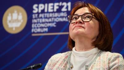 Эльвира Набиуллина - Нужны ограничения: глава ЦБ анонсировала ужесточение кредитной политики - dp.ru
