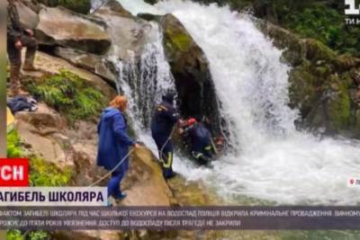 Гибель школьника на водопаде: стали известны новые подробности трагедии на Львовщине - rupor.info - Львов - Львовская обл.