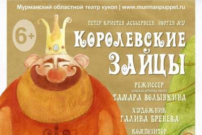 Мурманский театр кукол приедет на летние гастроли в Крым - crimea.mk.ru - Норвегия - Крым - Симферополь - Мурманск