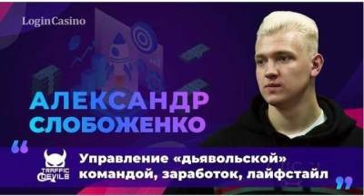 Слобоженко Александр Александрович: биография мошенника, которую всеми силами вычищают из интернета - ukrpost.biz