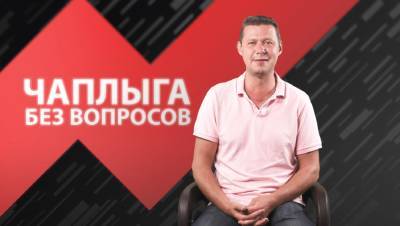 Михаил Чаплыга - Все в этом мире делается в интересах своих стран, а страны – это граждане, - Чаплыга - politeka.net