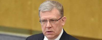 Алексей Кудрин - Алексей Кудрин спрогнозировал введение безусловного базового дохода в России - runews24.ru