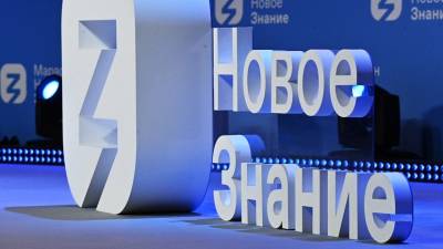 Сергей Кириенко - Лекции марафона «Новое знание» набрали более 70 млн просмотров в интернете - russian.rt.com - Москва - Санкт-Петербург - Сочи - Новосибирск - Нижний Новгород - Калининград - Казань - Владивосток