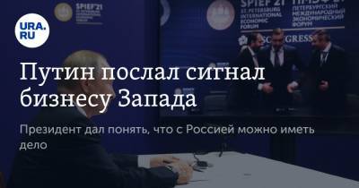 Владимир Путин - Дмитрий Песков - Путин послал сигнал бизнесу Запада - ura.news