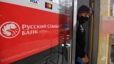 «Русский стандарт» разменял нормативы - smartmoney.one