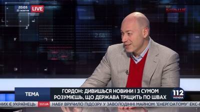 Станислав Черчесов - Дмитрий Гордон - Александр Тихонов - Украинский журналист Гордон рассказал, что он радовался вылету России с Евро-2020 - gazeta.ru - Россия - Украина - Бельгия - Финляндия - Дания