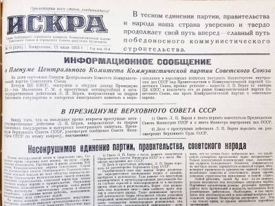 «Каждая реклама должна быть интересной, доходчивой, привлекательной…». О чем писала «Искра» в 1953 году? - iskra-kungur.ru - Пермь