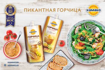 Продукты КАМАКО завоевали золотые звезды в Брюсселе - produkt.by - Белоруссия - Брюссель