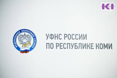 Предприниматели Коми смогут получить электронную подпись в налоговой бесплатно - komiinform.ru - респ. Коми