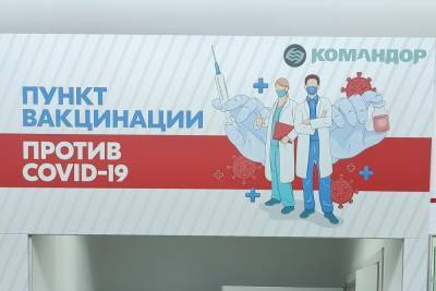 Федор Конюхов - Пункт вакцинации открылся на ул. Вавилова в Красноярске - kras.mk.ru - Красноярский край - Красноярск