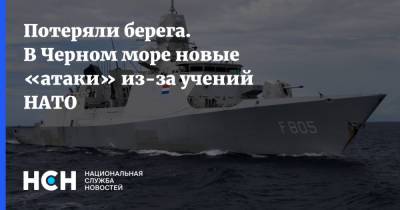 Потеряли берега. В Черном море новые «атаки» из-за учений НАТО - nsn.fm - США - Украина - Крым - Одесса