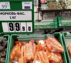 В Екатеринбурге в «Ашане» снизили цены на морковь после гневного поста губернатора - newsland.com - Екатеринбург - Свердловская обл.