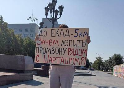 Активисты продолжают выходить в центр Екатеринбурга с пикетом против строительства ТЛЦ у Шарташа - nakanune.ru - Москва - Екатеринбург