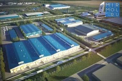 Новый промышленный парк появится в Дагестане - mirmol.ru - респ. Дагестан