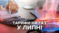 Газоснабжающие компании обнародовали июльские цены на газ – они выше июньских - vlasti.net - Россия