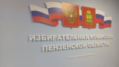 Александр Васильев - Олег Мельниченко - Кандидаты в губернаторы области подали документы в избирком - penzainform.ru - Россия - Пензенская обл.