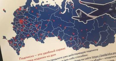 На киевском ж/д вокзале продают журналы, в которых карта России изображена с Крымом (фото) - focus.ua - Россия - Украина - Киев - Крым