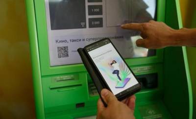 260 тысяч зарплатных клиентов Сбера в Тюменской области могут воспользоваться сервисом «Деньги до зарплаты» - news.megatyumen.ru - Тюменская обл.