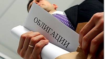 Минфин продал гособлигации на более 2,5 млрд грн - hubs.ua - Украина