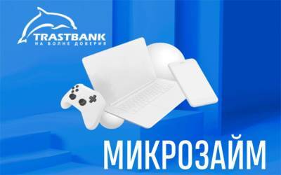 Три выгодных микрозайма от "Трастбанка" - podrobno.uz - Узбекистан