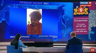 Владимир Путин - Пенсионерка из Краснотурьинска рассказала Путину об отсутствии газа, который «есть у мэра» - znak.com - Россия - Краснотурьинск