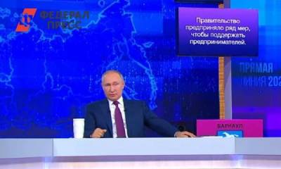 Владимир Путин - «Прямая линия» Путина: «С жителей КЧР просили 200 тысяч за подключению к газу» - smartmoney.one - Россия - респ. Карачаево-Черкесия