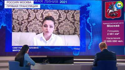 Владимир Путин - Светлана Миронова - Жительница Троицка, которой ответил Путин, «частично довольна» ответом президента - gazeta.ru - Москва - Россия