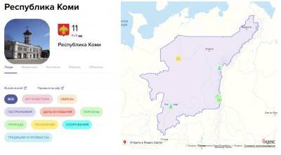 Достопримечательности Коми вошли в ТОП-1000 брендов России - komiinform.ru - Россия - респ. Коми - Пермь