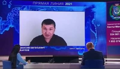 Владимир Путин - Путин отреагировал на жалобу бизнесмена из ХМАО о ставках по кредитам малому бизнесу - znak.com - Сургут - Югра