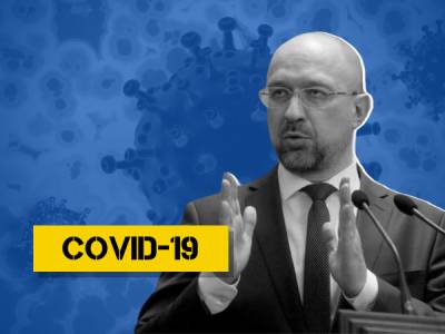 Шмигаль про COVID-сертифікати: Все готово до запуску, з 1 липня розпочнеться бета-тестування - bykvu.com - Україна