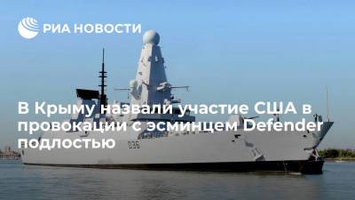 Владимир Путин - Юрий Гемпель - Депутат Юрий Гемпель назвал участие США в провокации с эсминцем в Черном море подлостью - ria.ru - Россия - США - Симферополь - Женева