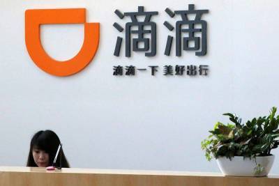 Главные новости: дебют Didi и отчет ADP - smartmoney.one - США - Нью-Йорк - Нью-Йорк