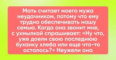 Мама купается в деньгах, а дочь считает каждую копейку, чтобы выжить - skuke.net