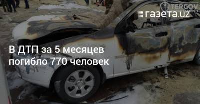В ДТП за 5 месяцев погибло 770 человек - gazeta.uz - Узбекистан