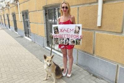 Борис Ясинский - Зоозащитники с собаками устроили одиночные пикеты у здания мэрии Рязани - rzn.mk.ru - Рязань