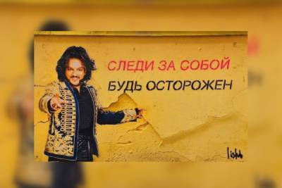 Филипп Киркоров - Граффити с Киркоровым на Большом Казачьем переулке не пережило встречи с коммунальщиками - spb.mk.ru - Петербурга