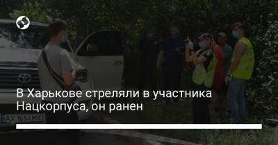 В Харькове стреляли в участника Нацкорпуса, он ранен - liga.net - Украина - Сербия - Харьков
