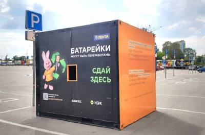 Огромный контейнер для сбора батареек появится в Липецке - lipetskmedia.ru - Россия - Липецк - Экология