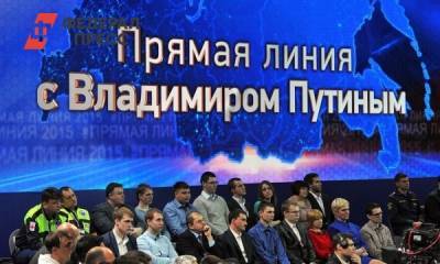 Владимир Путин - Тюменцам, пожаловавшимся Путину на тарифы ЖКХ, сделали перерасчет еще до Прямой линии - fedpress.ru - Россия - Тюмень