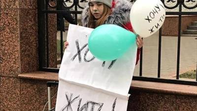 Умерла Даша Семенова, выходившая на пикет к зданию Минздрава с плакатом "Хочу жить" - piter.tv - Москва - Россия