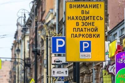 Петербуржцы смогут оплачивать парковку через мобильный банк - abnews.ru - Санкт-Петербург