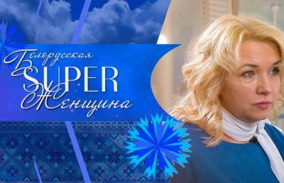 Начальник центра безопасности МЧС Елена Парчук. Проект «Белорусская SUPER-женщина» - ont.by - Белоруссия