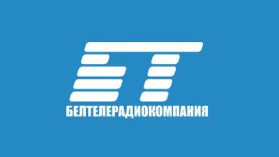Белтелерадиокомпанию исключили c Европейского вещательного союза - unn.com.ua - Украина - Киев - Белоруссия