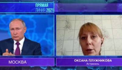 Зашевелились: Почему власти и силовики начали реагировать на проблемы людей только после прямой линии с президентом РФ - reendex.ru - Россия - Астраханская обл.