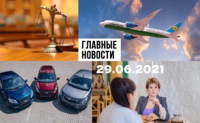 Противоречивые решения, азартные игры и закройте зоотюрьмы. Новости Узбекистана: главное на 30 июня - podrobno.uz - Узбекистан - Ташкент